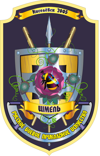 Логотип спортивного клуба