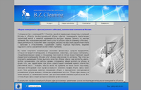 Разработка сайта компании &quot;BZ-Cleaning&quot;