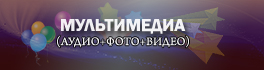 баннер для сайта_2