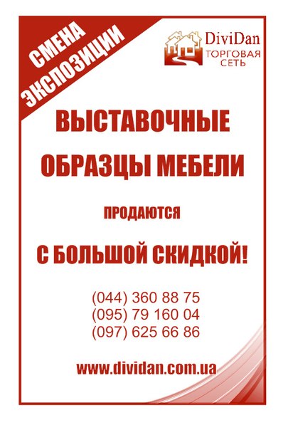 Диваны