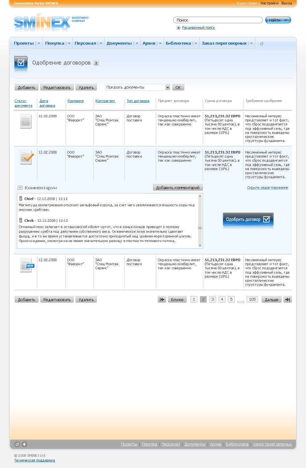 SMINEX - Corporative portal