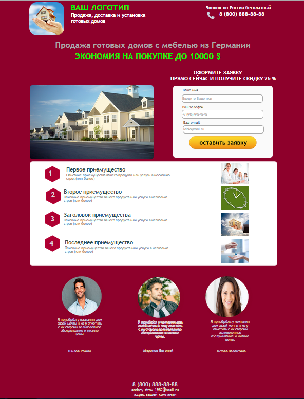 Landing Page