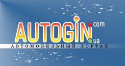 Автомобильный портал (http://autogin.com.ua)