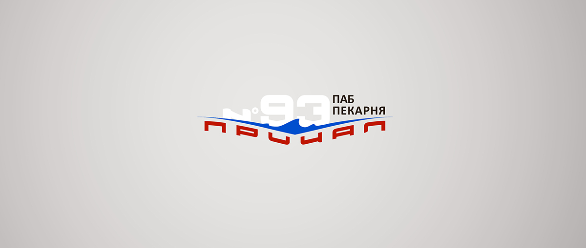 Причал 93