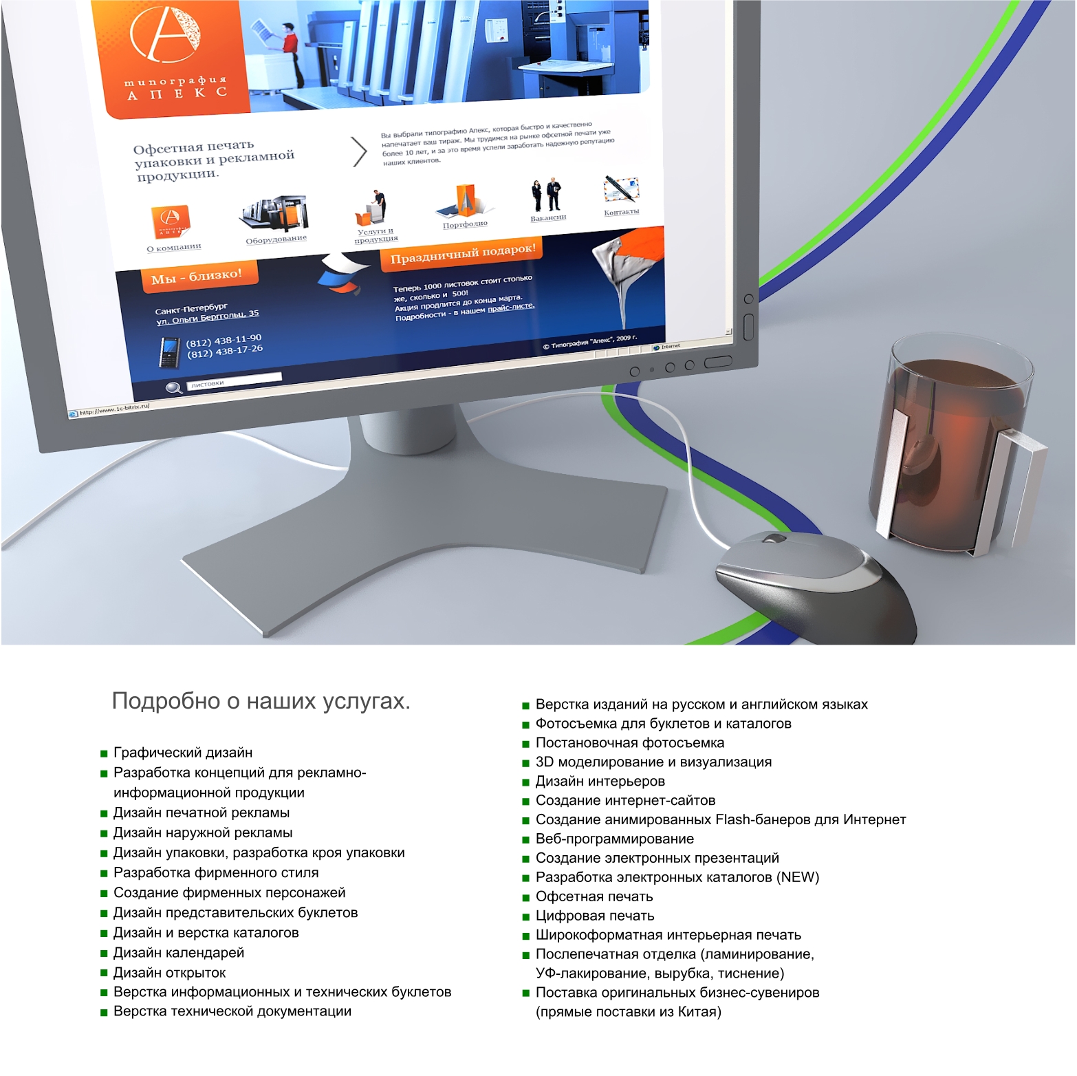 Мультиграфика, коммерческое предложение-1