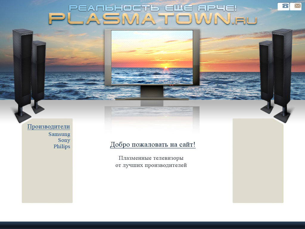 &quot;Plasma town&quot;