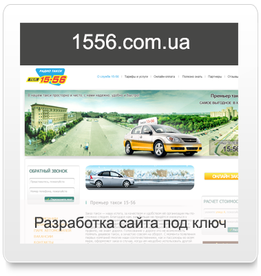 1556.com.ua