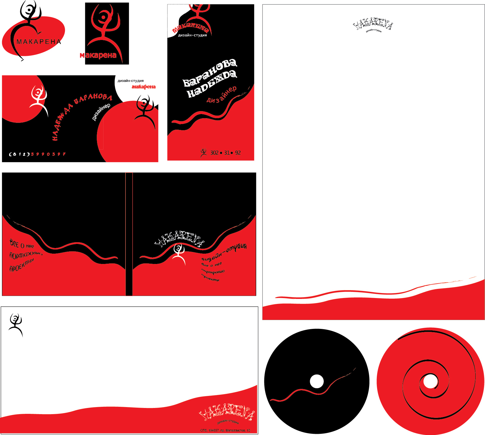 Фирменный стиль для дизайн-студии &quot;Макарена&quot;