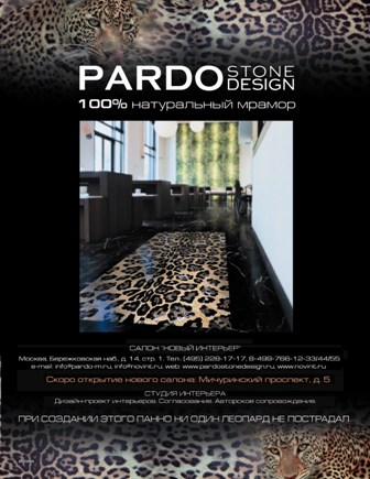 Макет &quot;Pardo Stone Design&quot;