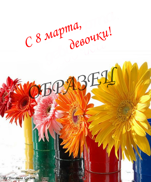 Открытка