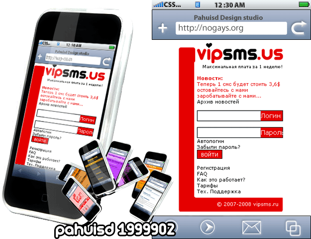 vipsms