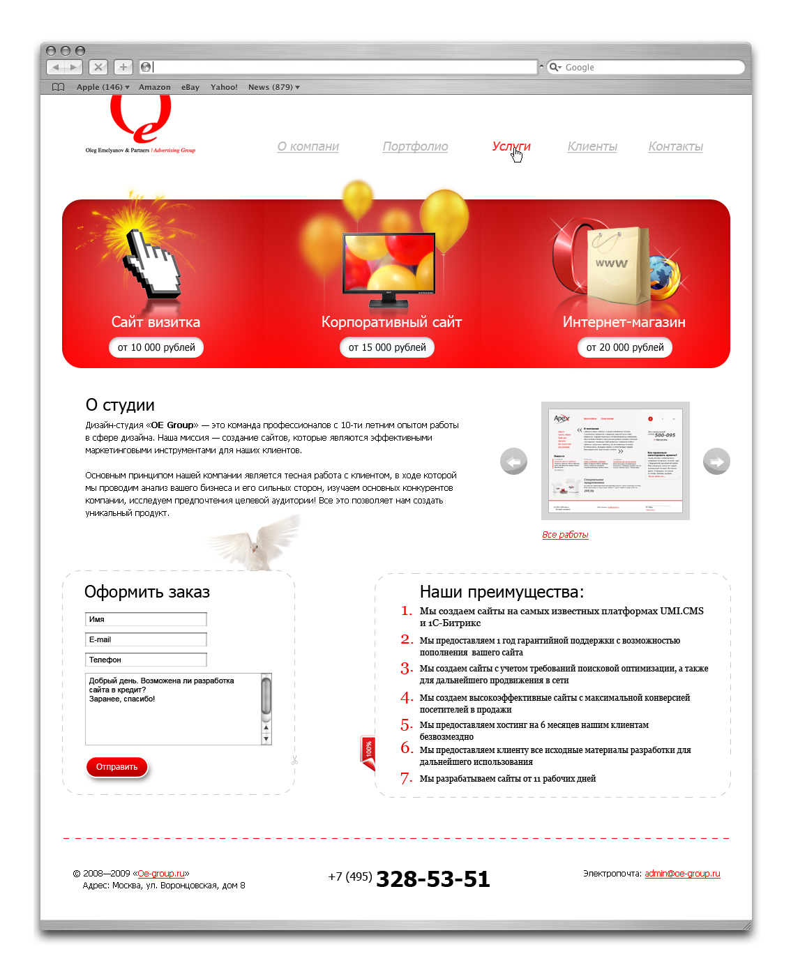 OE Group design