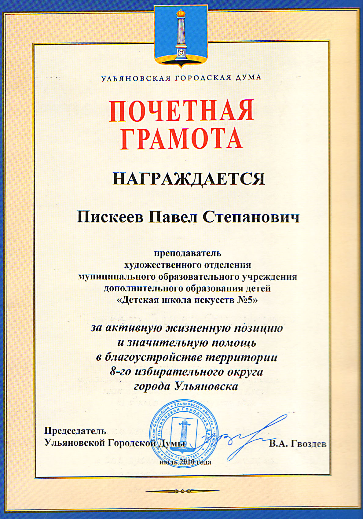 грамота
