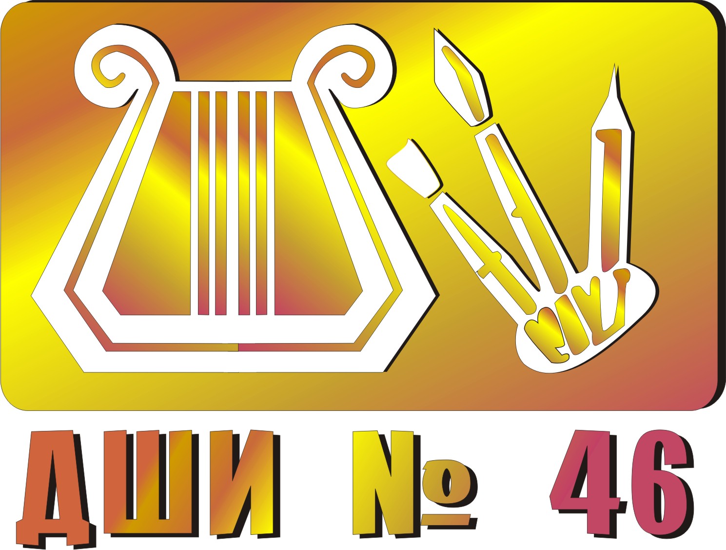 логотип школы цвет