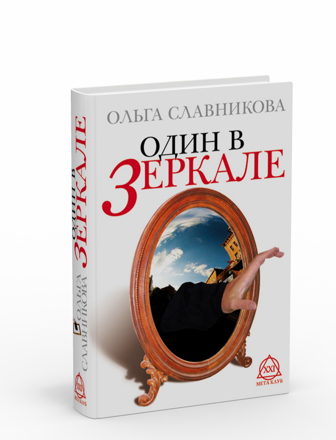 Книжная обложка.