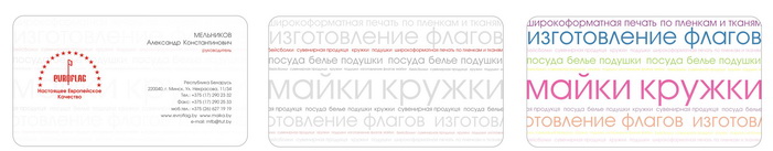 визитки