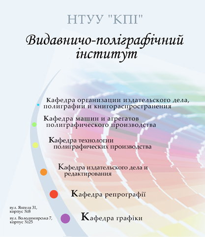 Внутренняя реклама