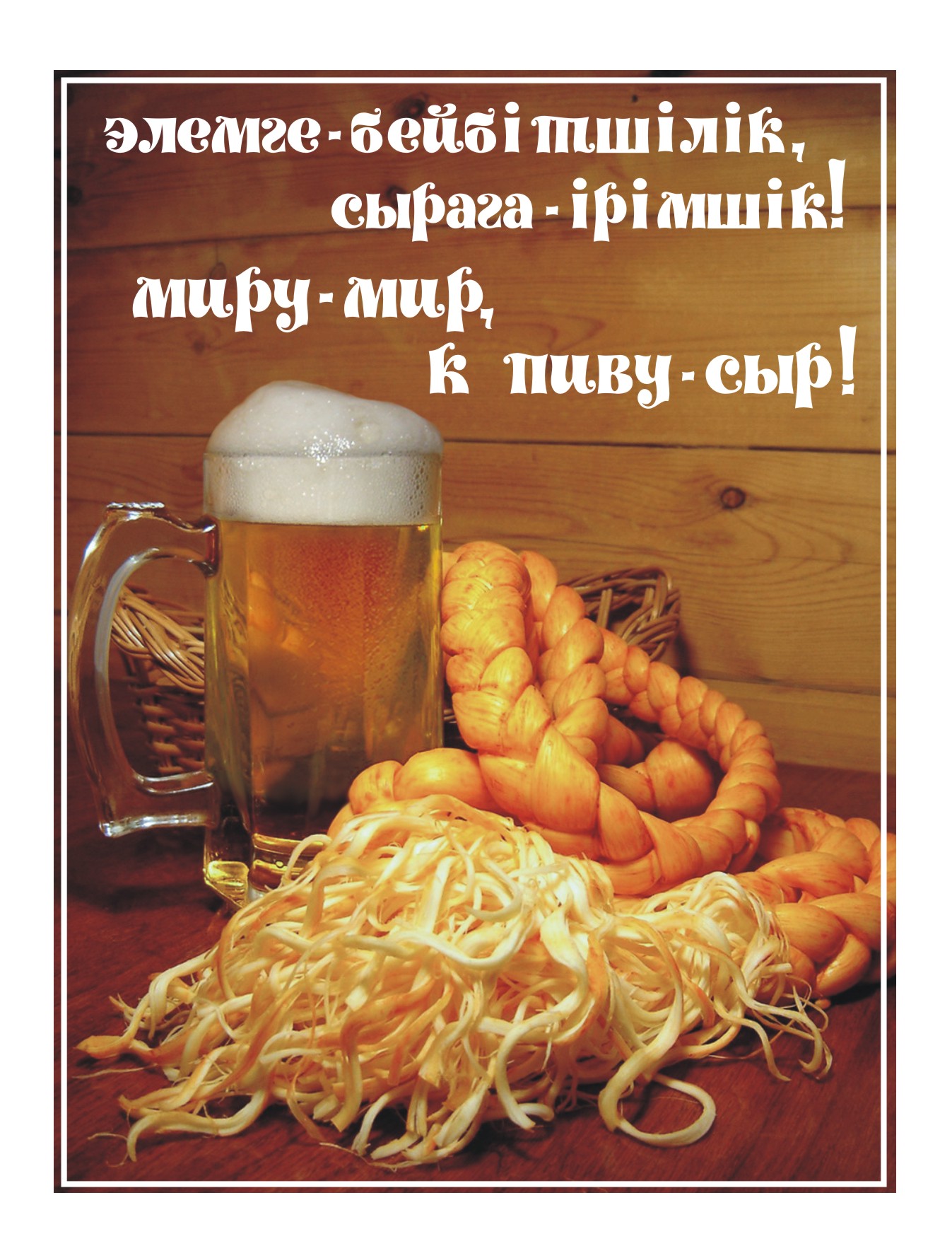 Постер