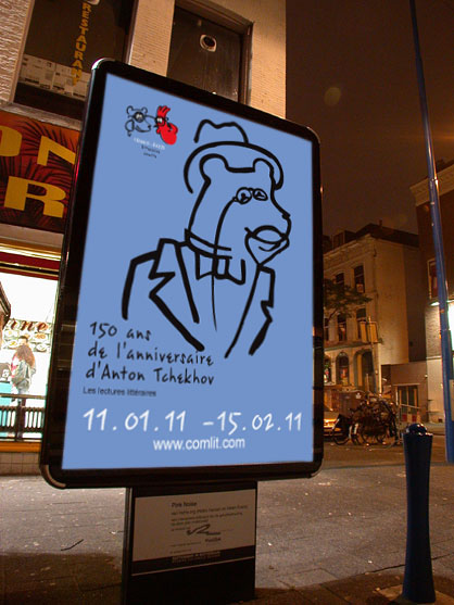 плакат-анонс Чеховских чтений во Франции