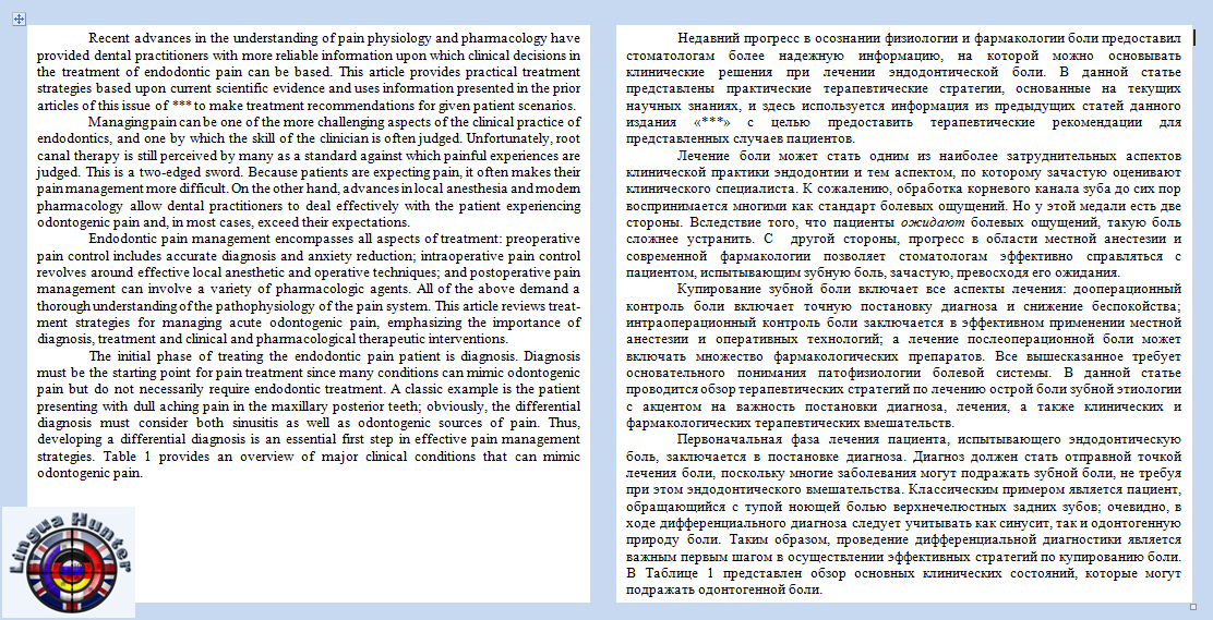 перевод с англ_эндодонтическая диагностика