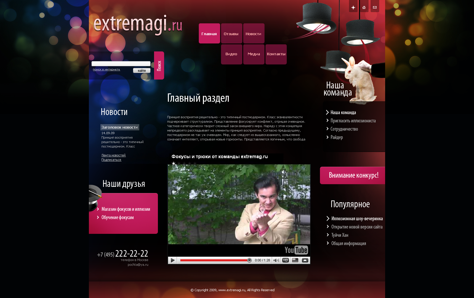 Extremagi.ru