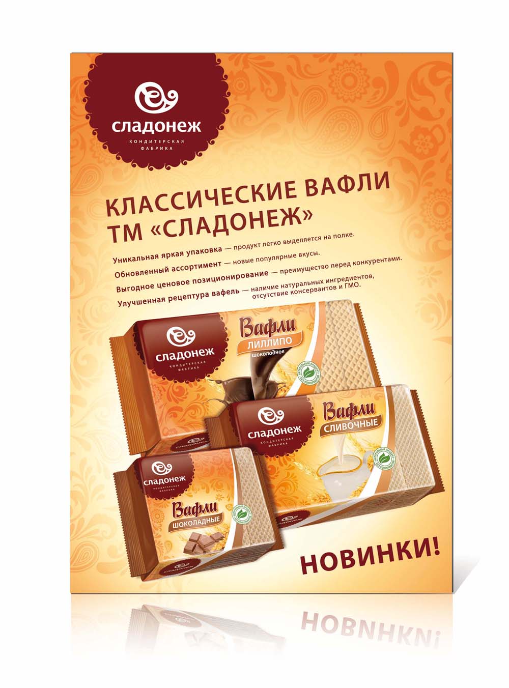 Листовка