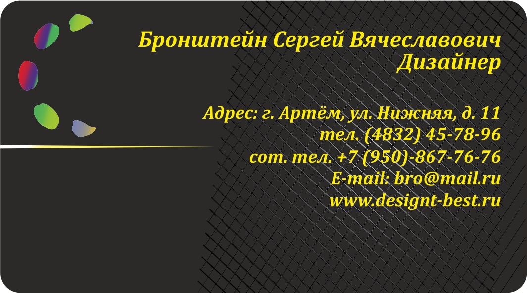 Визитка