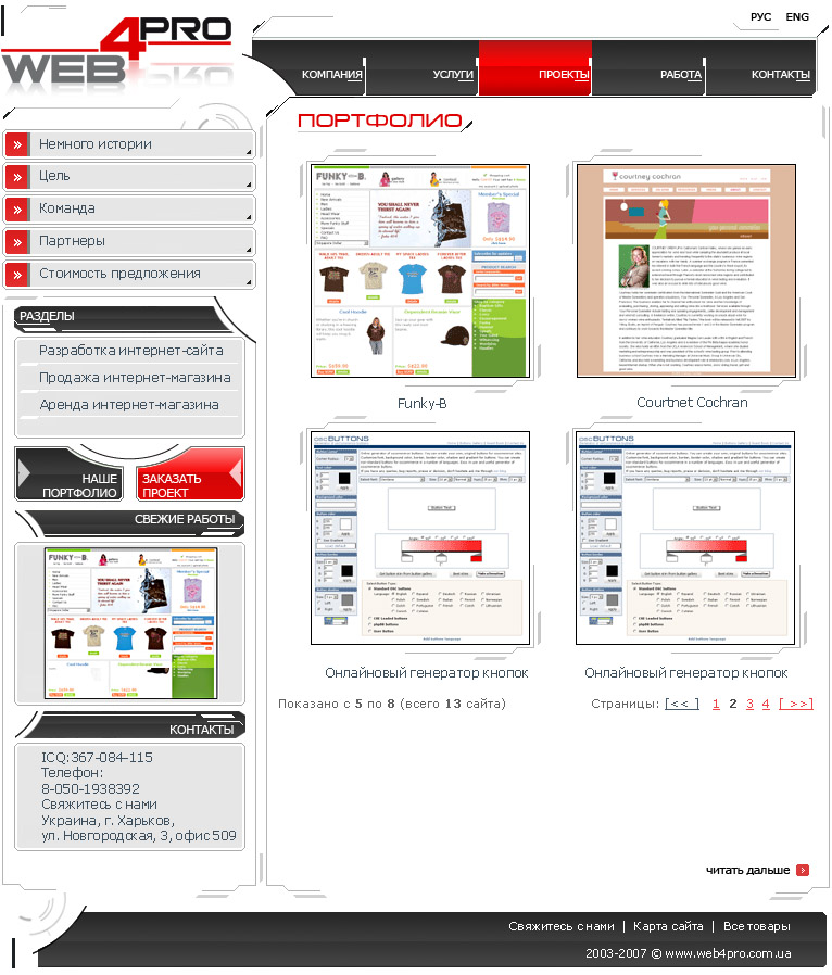 web4pro
