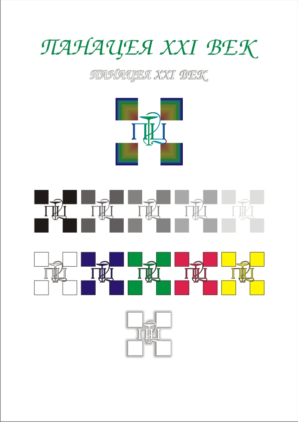 Логотип для частной поликлиники &quot;Панацея 21 века&quot;