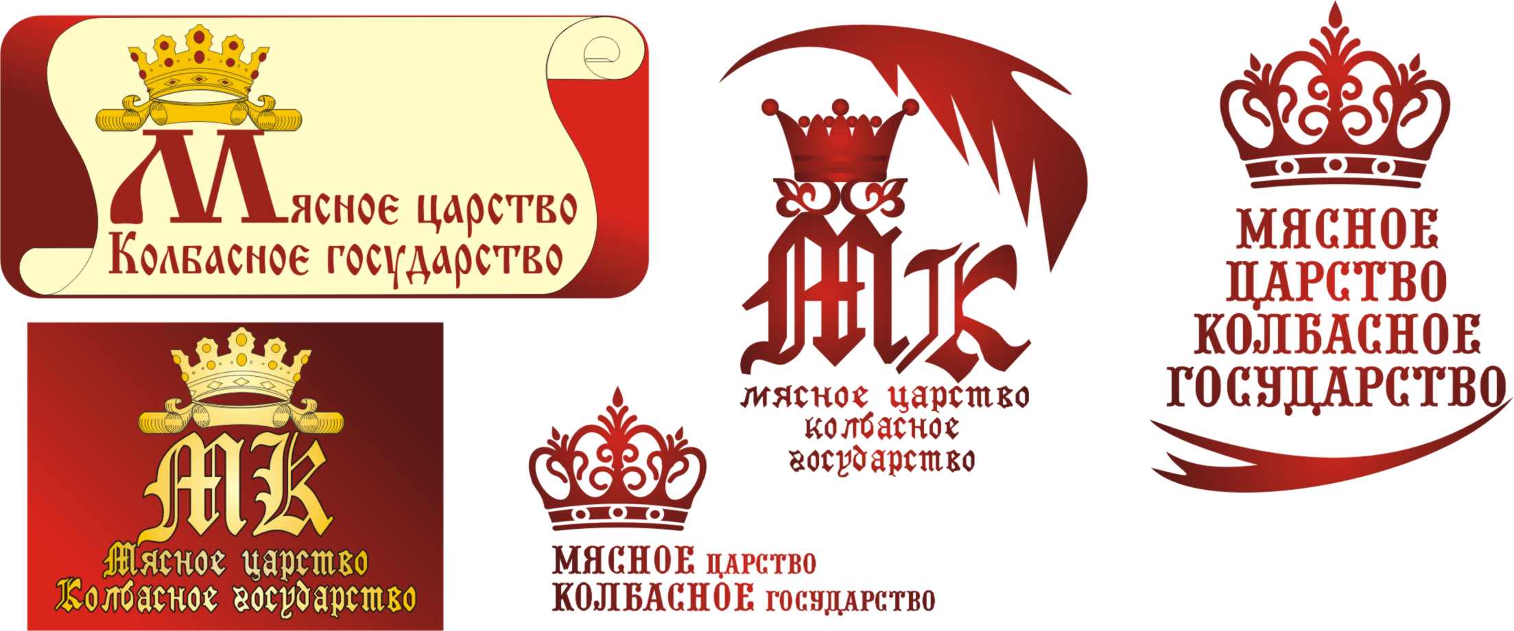 логотипы для колбасной фирмы