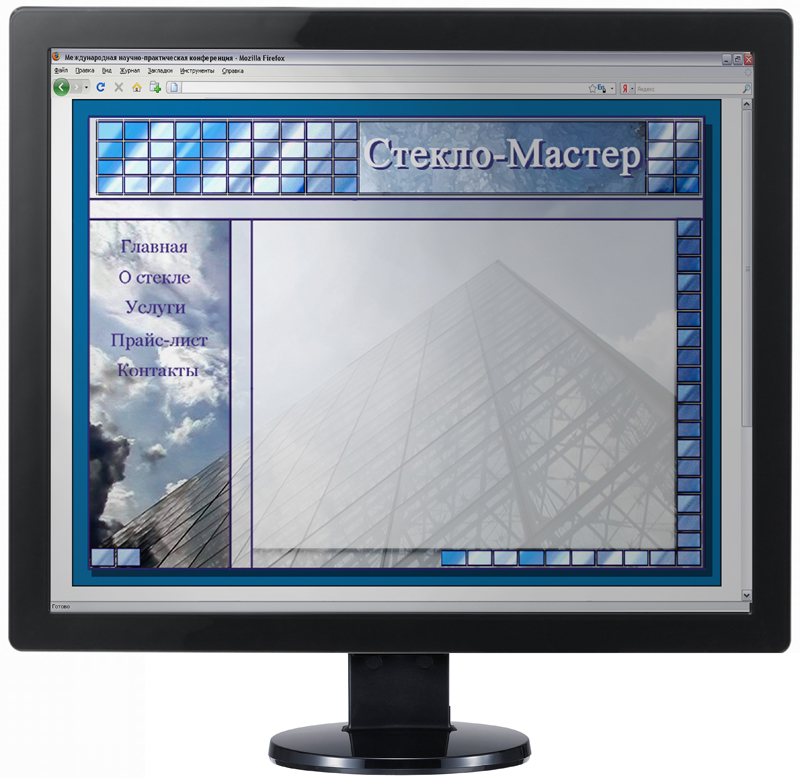 Разработка дизайна сайта для компании "Стекло-Мастер"