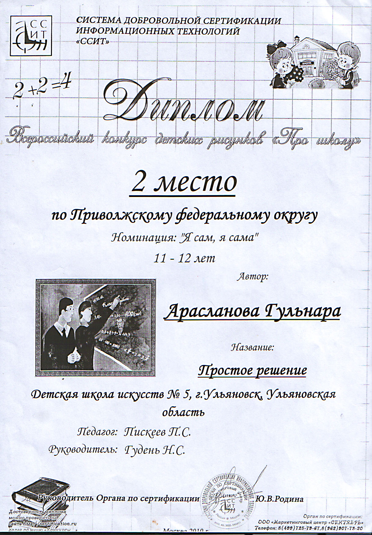 грамота