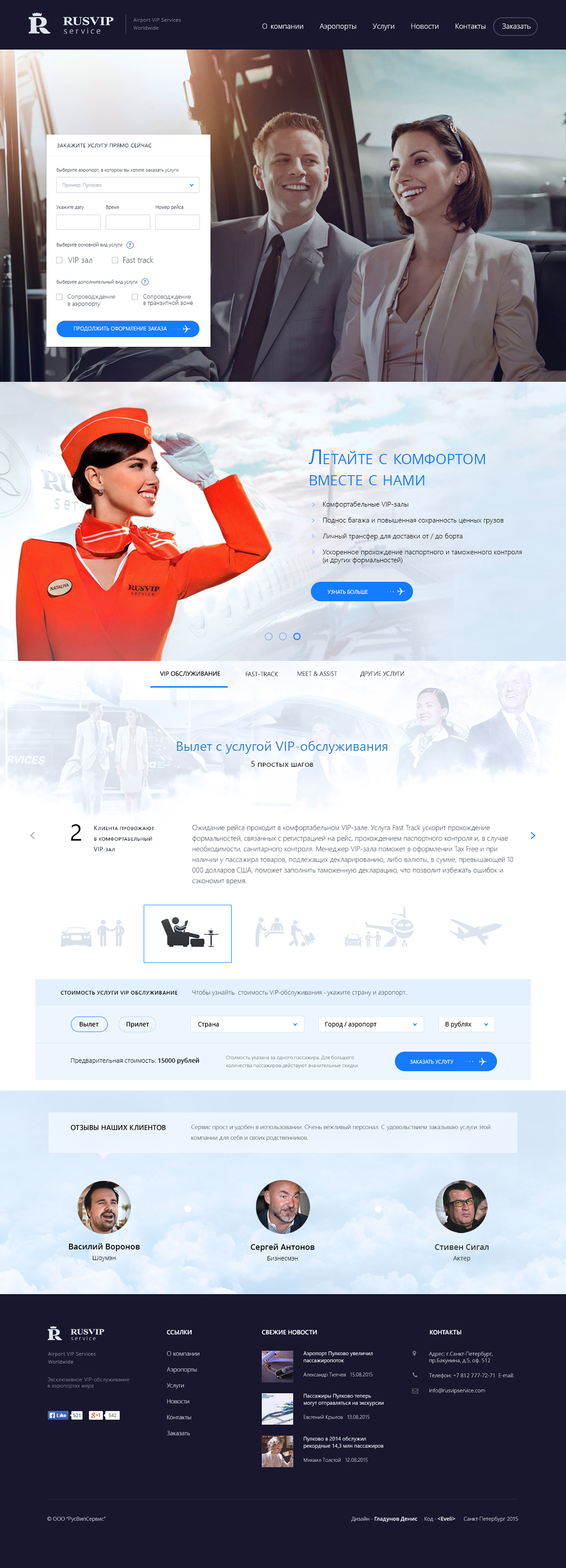 RusVip service