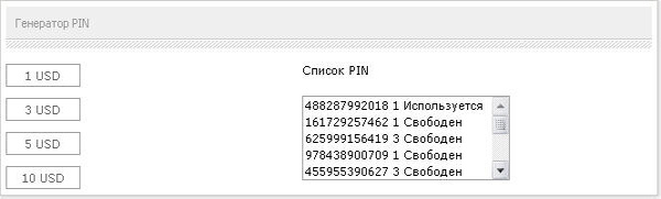 Система по генерированию PIN кодов в виде модуля для DLE.