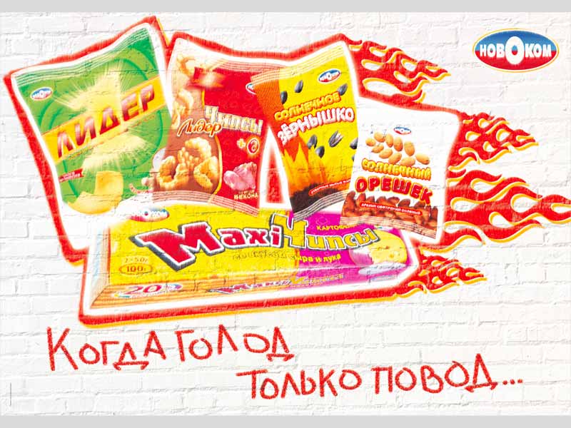 Плакат чипсы «Лидер» Новоком