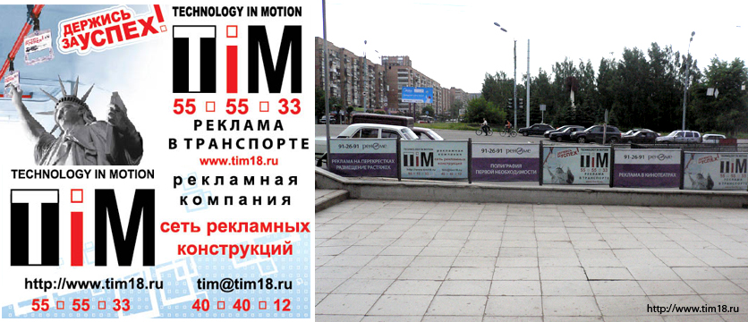 TIM Media