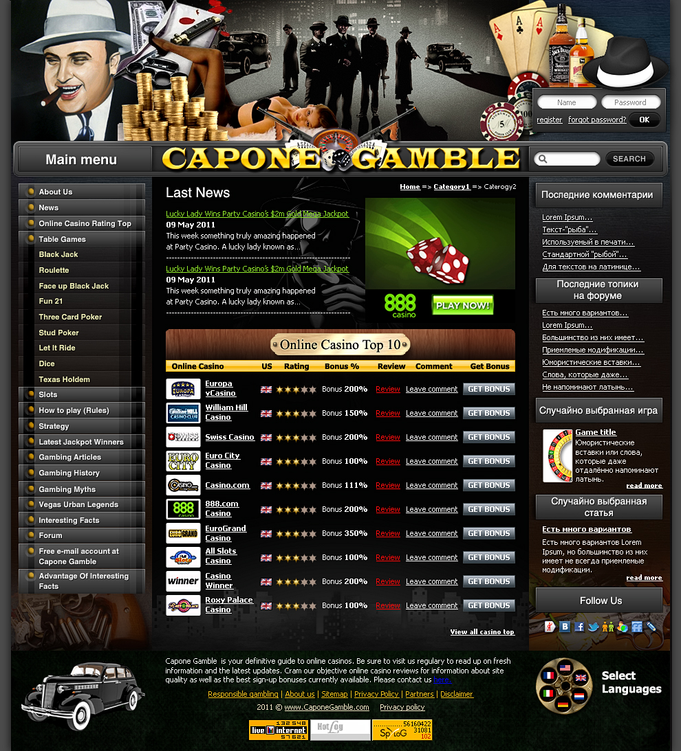 Capone Gamble