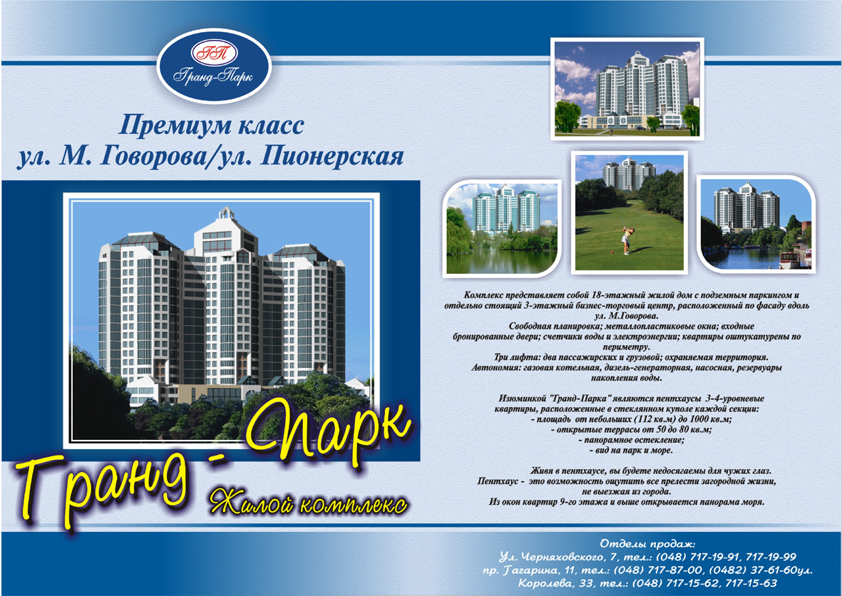 флаер