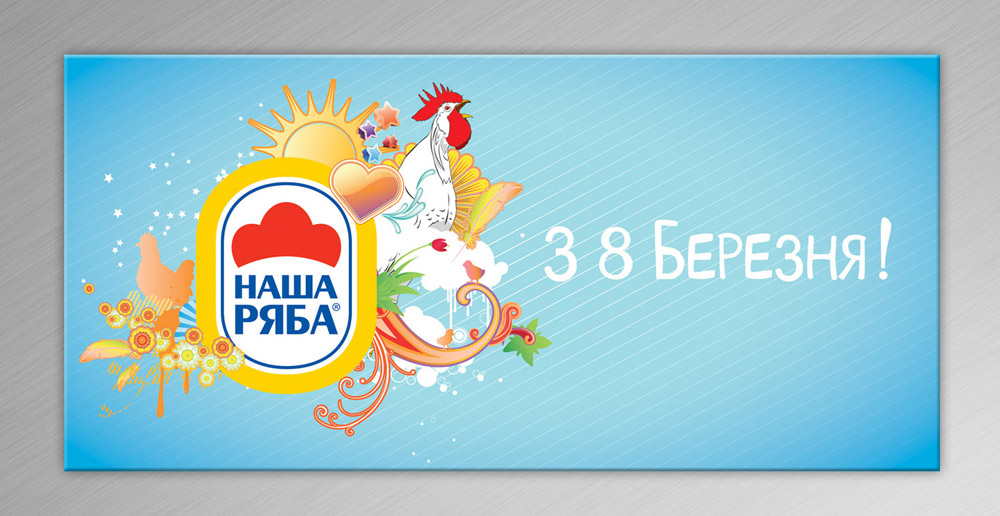 открытка