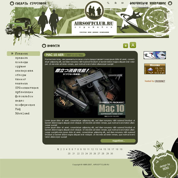 Airsoftclub