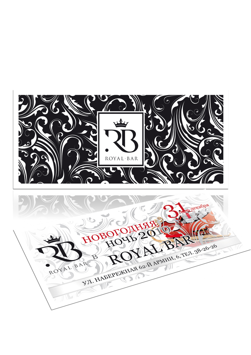 ROYAL BAR билет