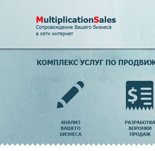 Сайт компании Multiplication Sales