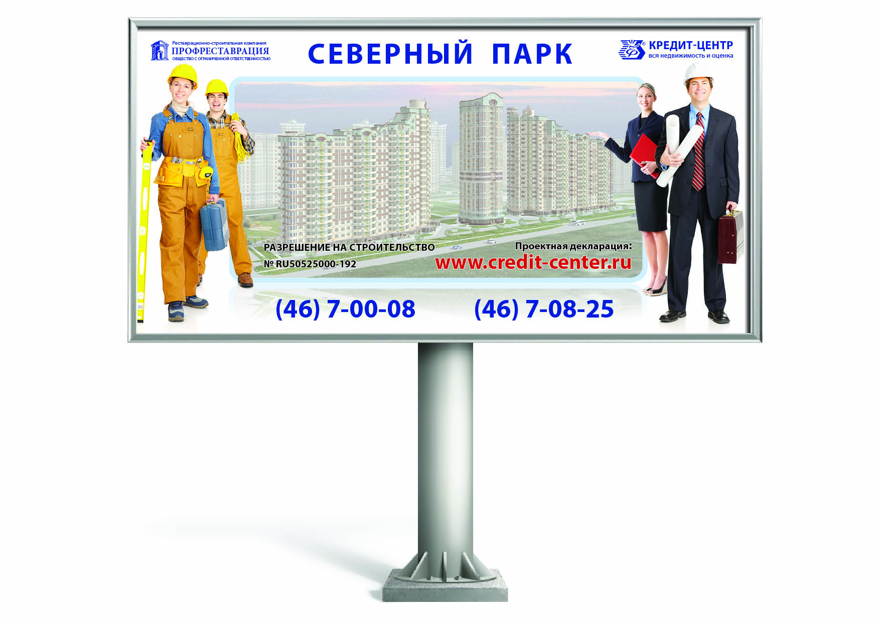 Billboard