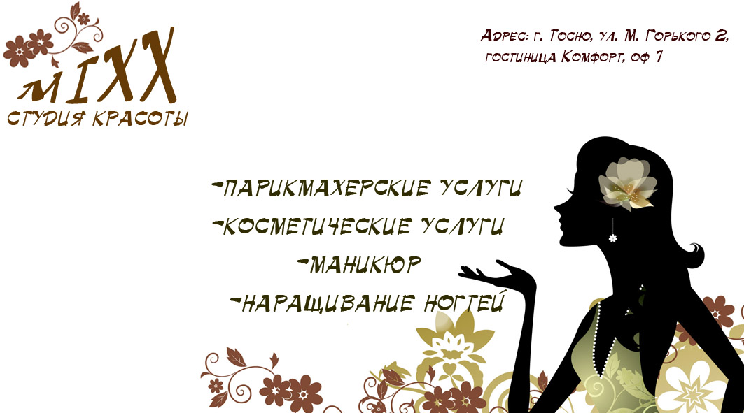 Визитка