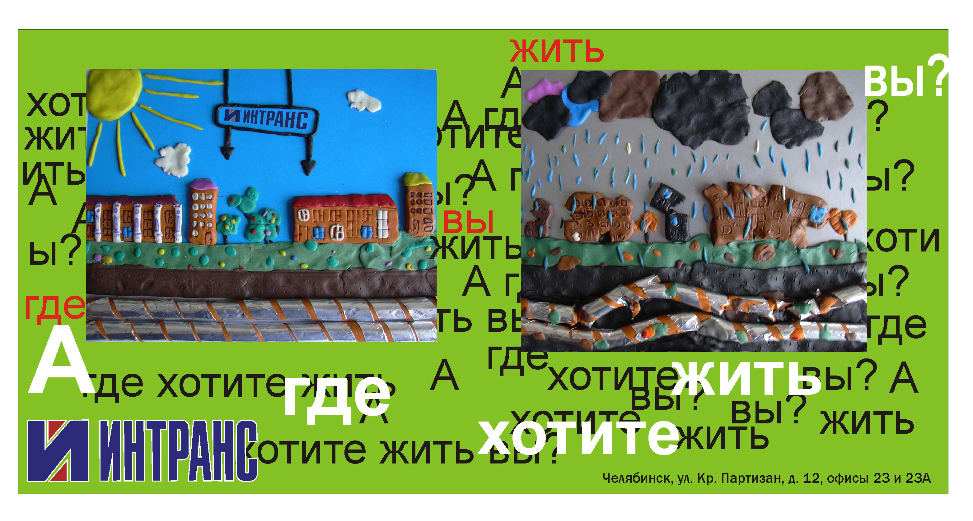 баннер