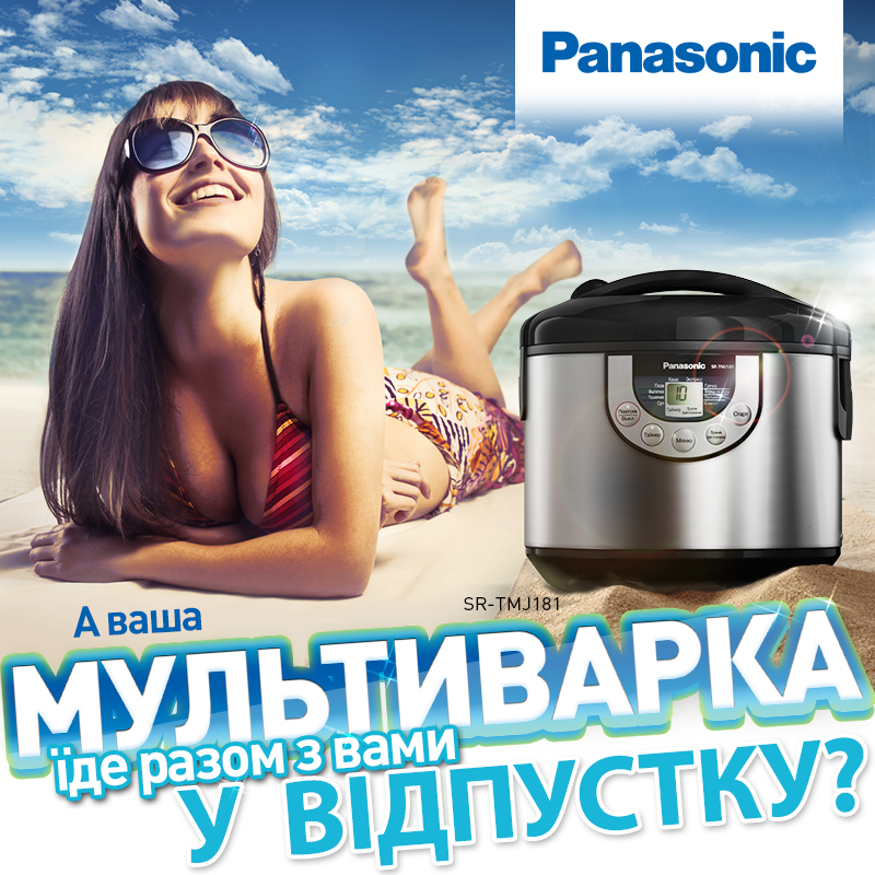 Panasoniс • "Лето с Panasonic!"