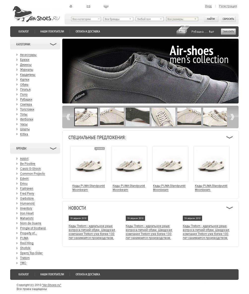 AirShoes - магазин