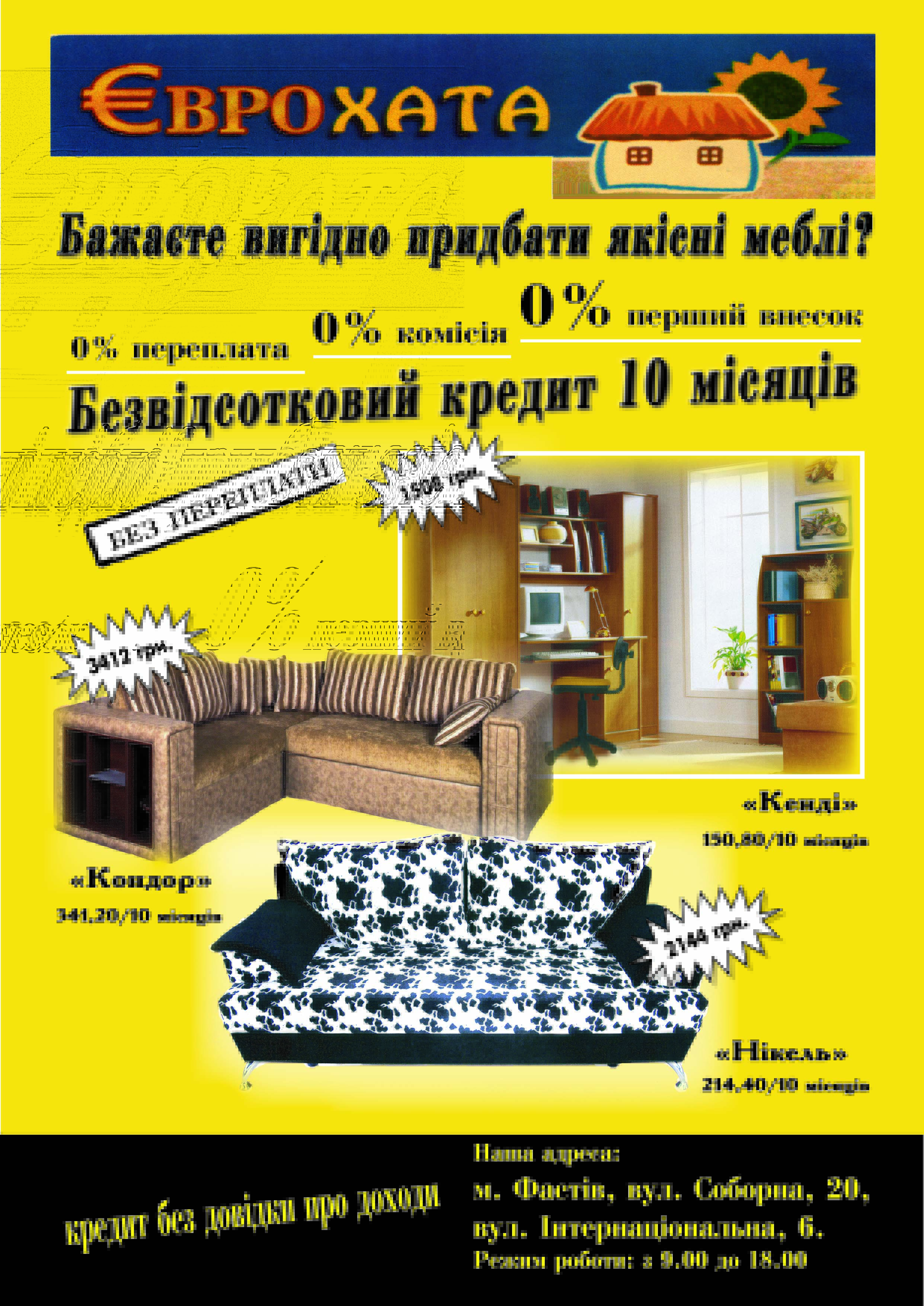 плакатик