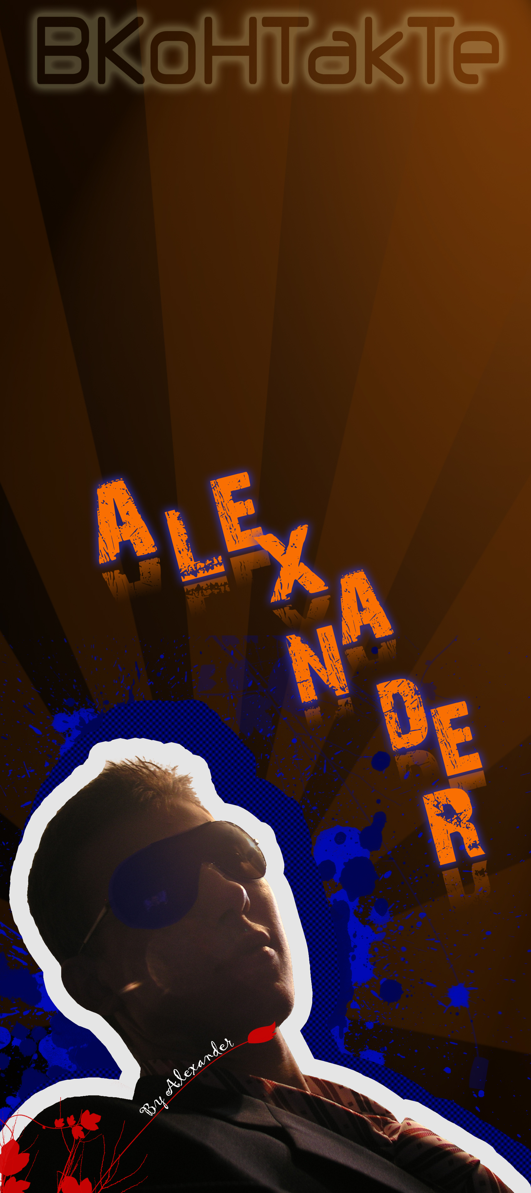 ава_Alexander