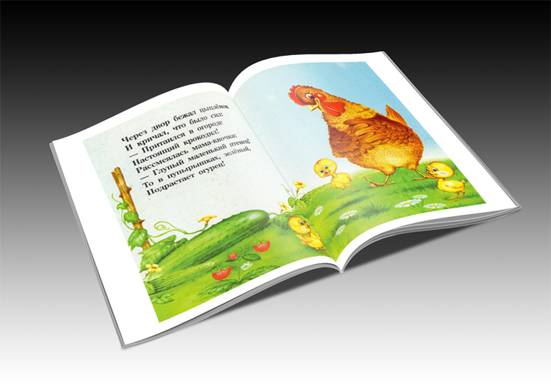 Дизайн детской книги